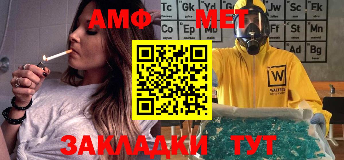 Amphetamine  АМФ 98%  Вход с VPN  Ханты-Мансийск  Амфетамин 