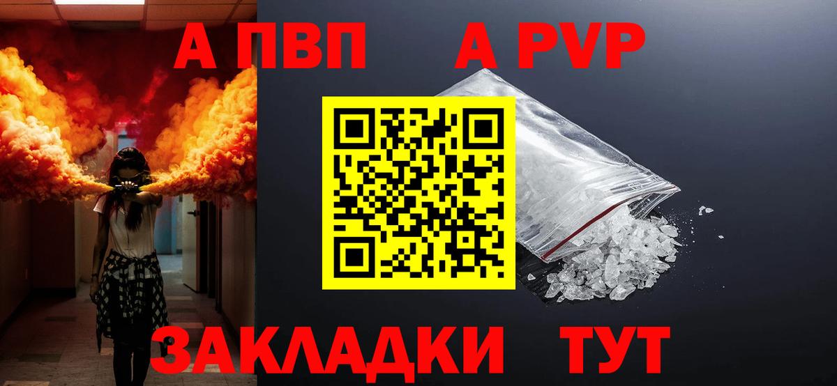 APVP крисы CK Ханты-Мансийск
