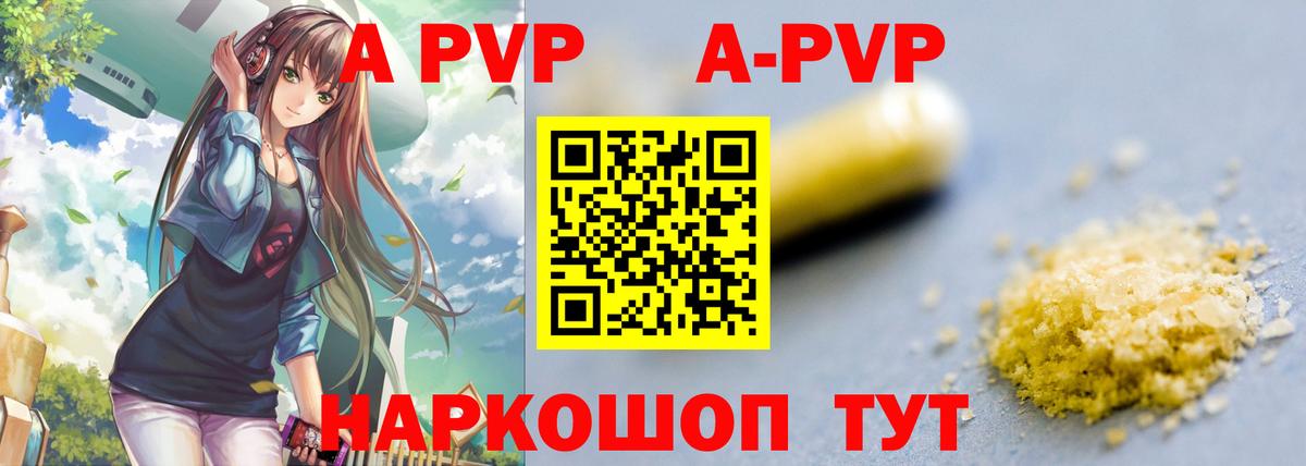 A PVP Crystall  Вход с VPN  А ПВП Соль  APVP  как найти наркотики  Ханты-Мансийск 