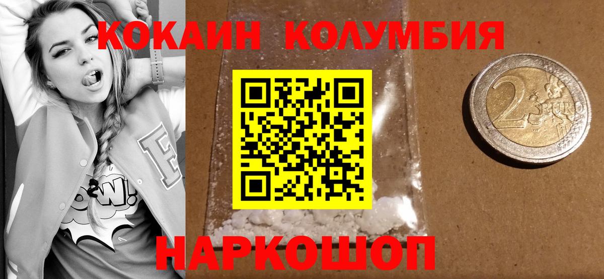 КОКАИН 99%  COCAIN Перу  Ханты-Мансийск  Вход с VPN 