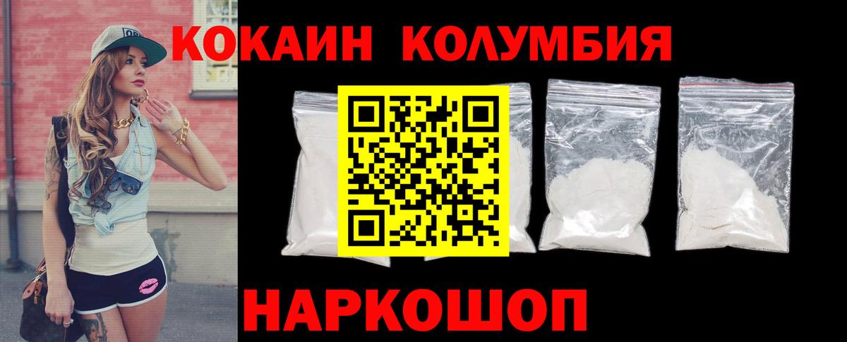 Cocaine Columbia Ханты-Мансийск