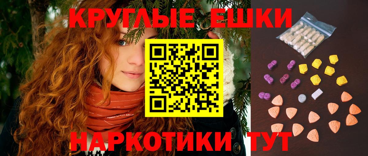 Экстази ешки  Вход с VPN  Ecstasy  Ханты-Мансийск  Экстази MDMA 