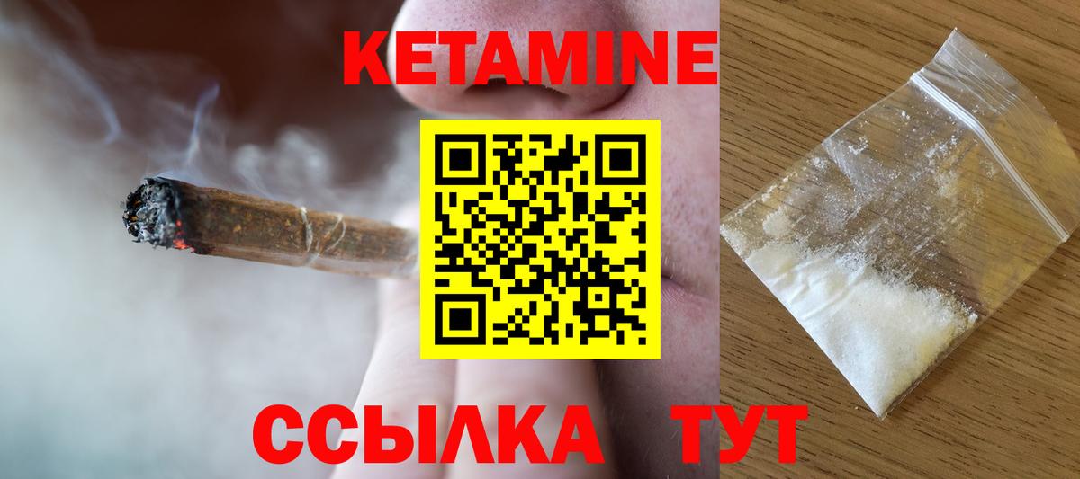 КЕТАМИН VHQ  Кетамин ketamine  Вход с VPN  Ханты-Мансийск 