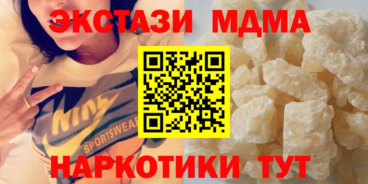 MDMA молли Ханты-Мансийск