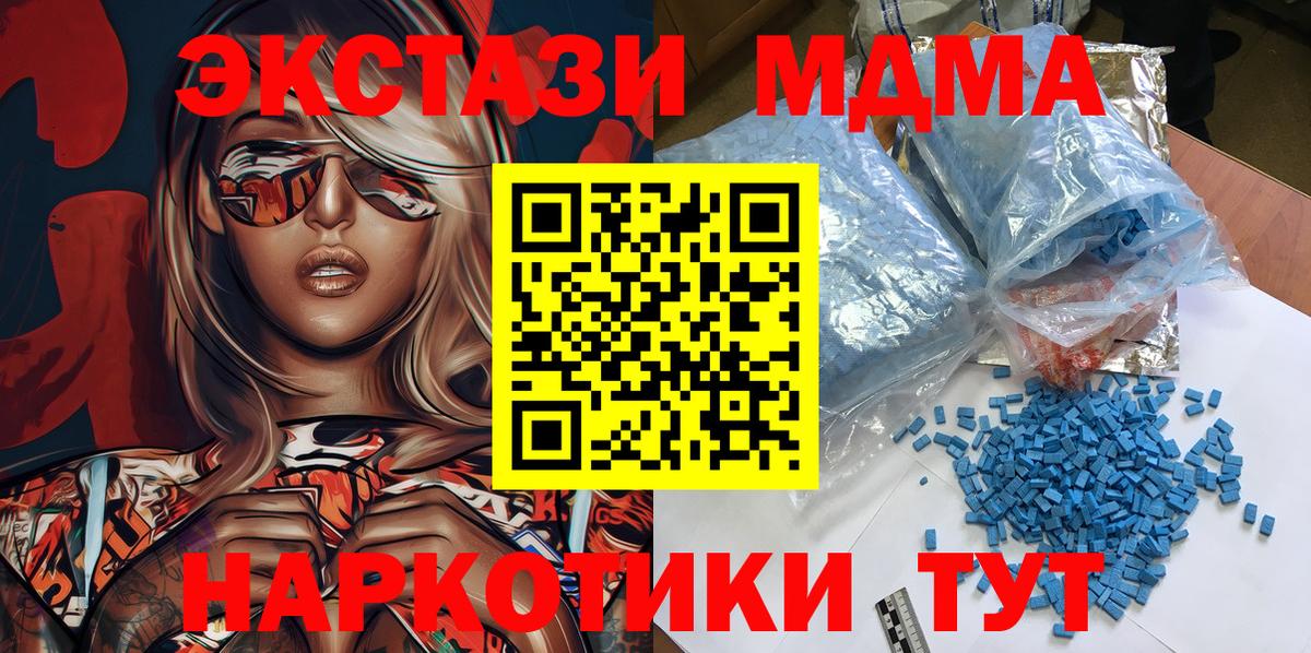 Ханты-Мансийск  МДМА  МДМА crystal  Вход с VPN  МДМА молли 