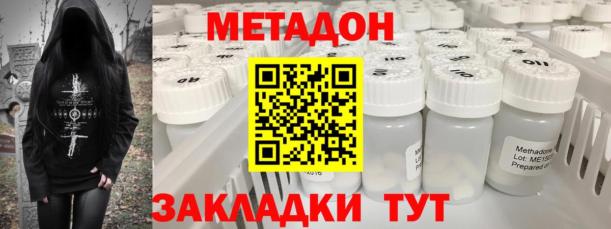 Ханты-Мансийск  OMG ONION  Вход с VPN  МЕТАДОН methadone 