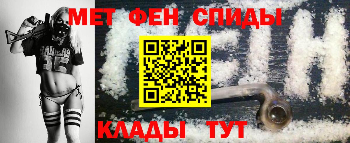 МЕТАМФЕТАМИН пудра  Вход с VPN  Ханты-Мансийск 