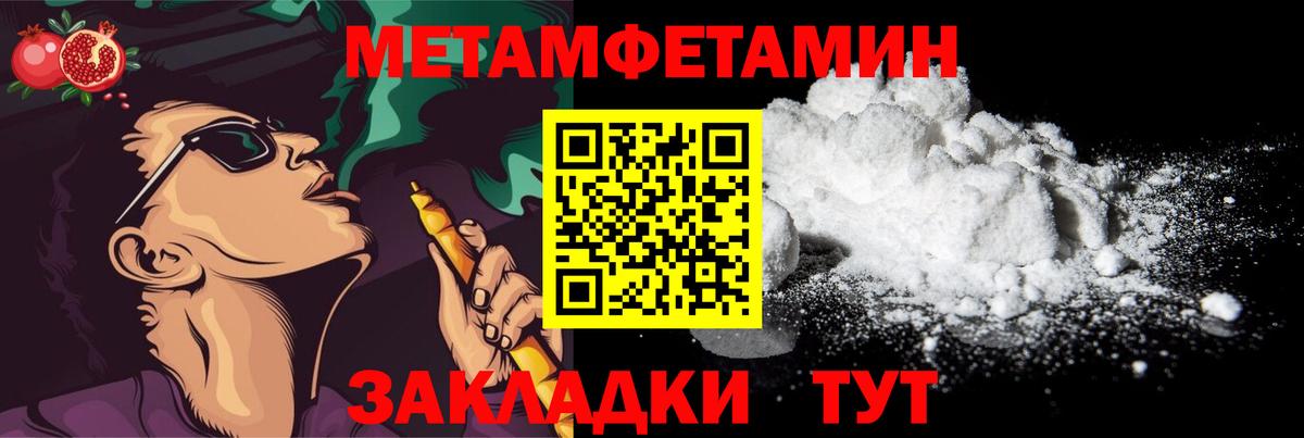 Первитин Декстрометамфетамин 99.9% Ханты-Мансийск
