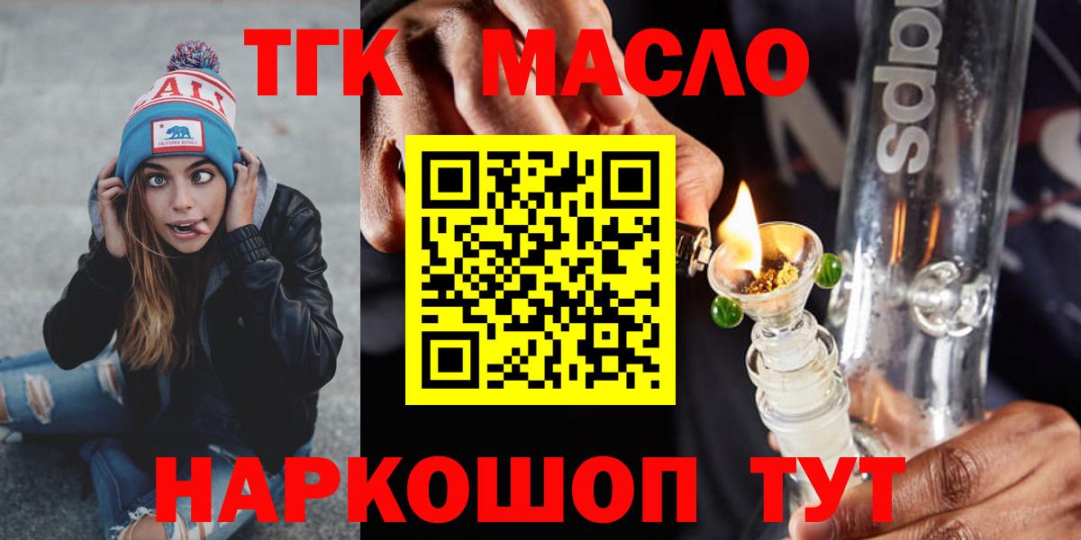 Дистиллят ТГК THC oil Ханты-Мансийск